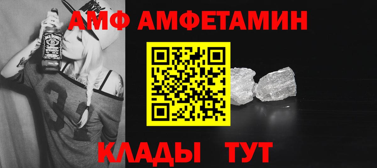 Amphetamine Premium  Вход с VPN  Славгород 