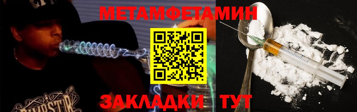 Амфетамин 97% Славгород