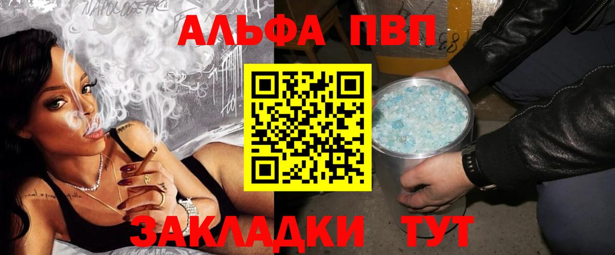 A-PVP кристаллы  APVP крисы CK  APVP  Славгород  A-PVP крисы CK  Вход с VPN 