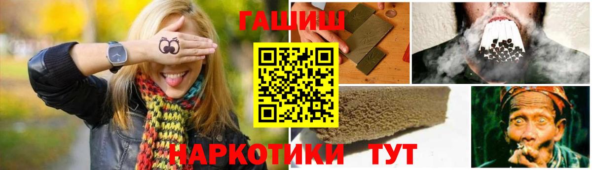Славгород  ГАШИШ индика сатива  Вход с VPN  Гашиш  ГАШ AMNESIA HAZE 