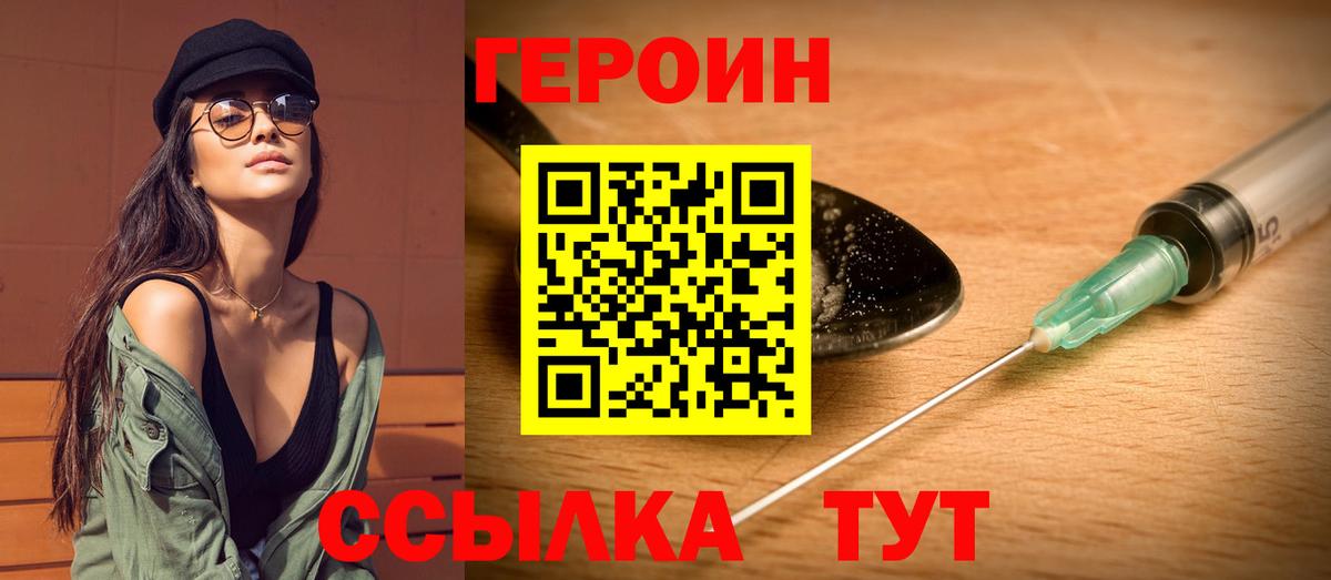 Героин афганец Славгород
