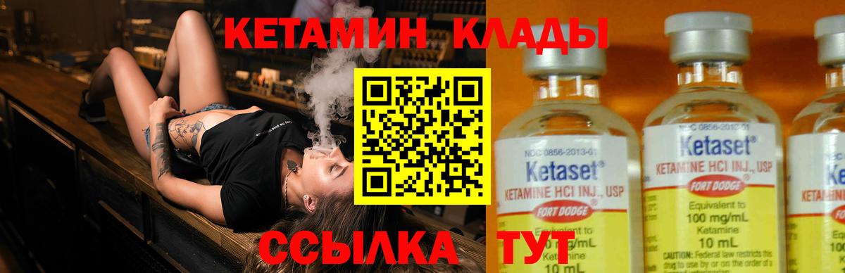 Кетамин VHQ  КЕТАМИН VHQ  Славгород  Вход с VPN 