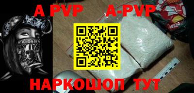 apvp Можайск