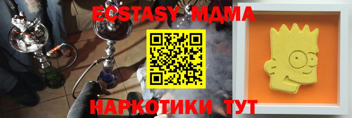 Славгород  МДМА кристаллы  МДМА VHQ  Вход с VPN 