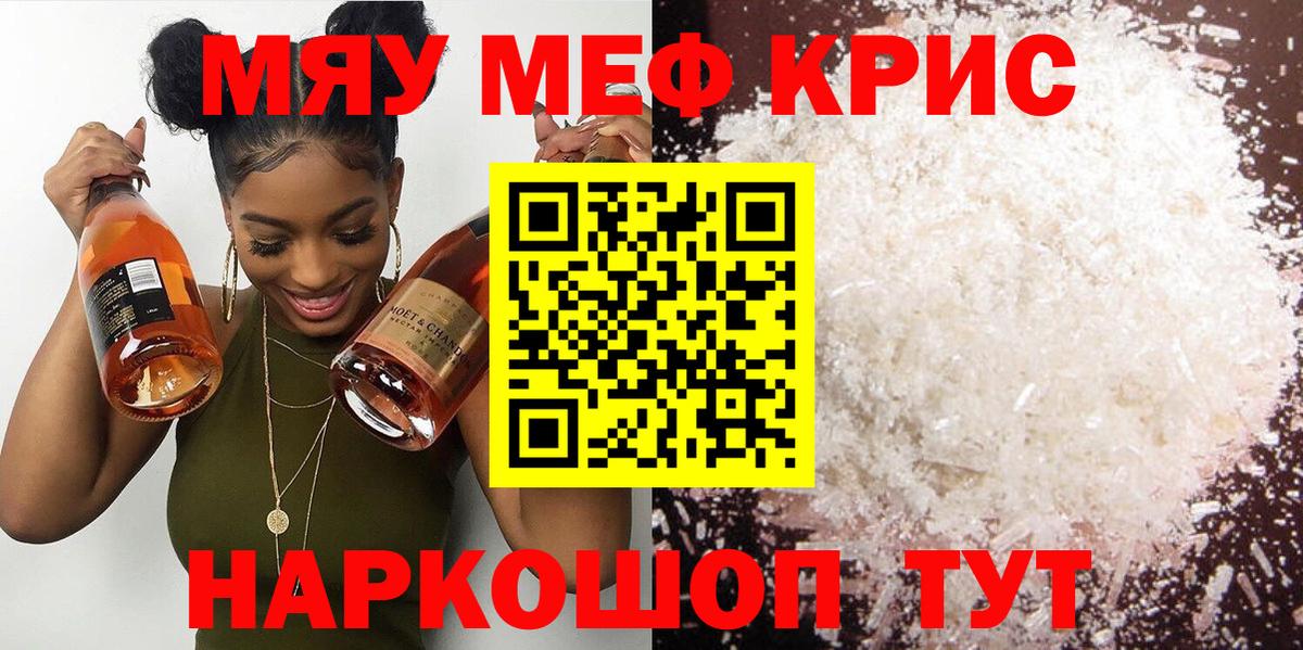 Меф  Славгород