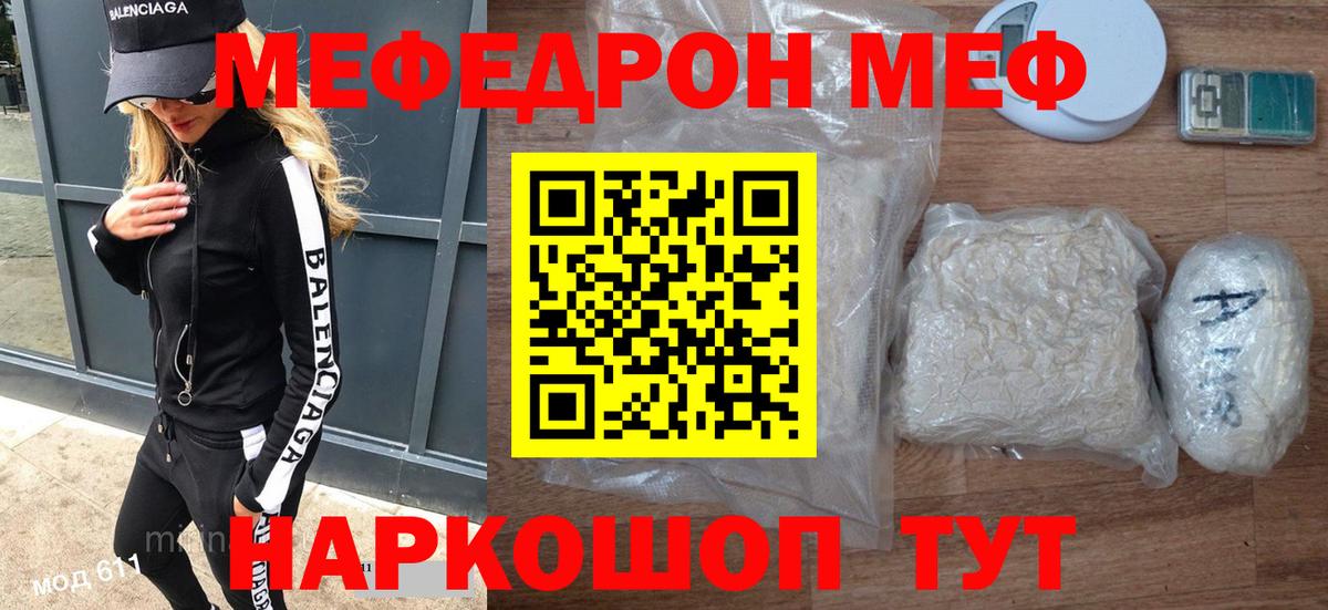 Славгород  МЕФ VHQ  МЕФ VHQ  Меф  Вход с VPN 