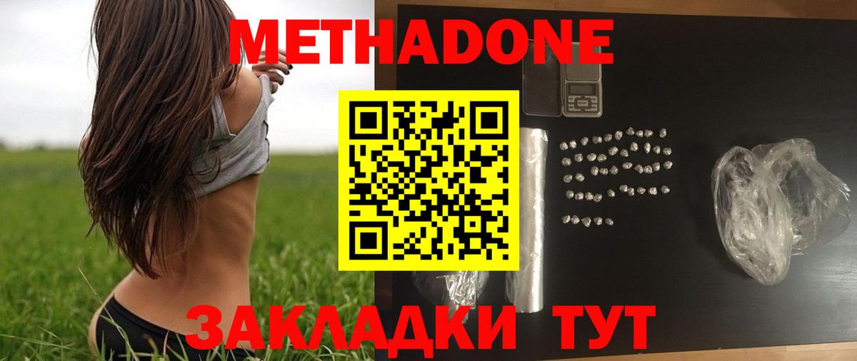 OMG как войти  МЕТАДОН кристалл  Вход с VPN  Славгород  МЕТАДОН мёд 