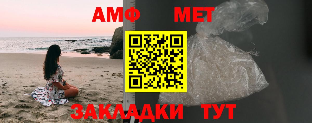 Славгород  Метамфетамин винт  Вход с VPN 