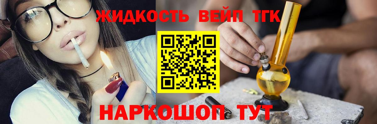 ТГК концентрат Славгород