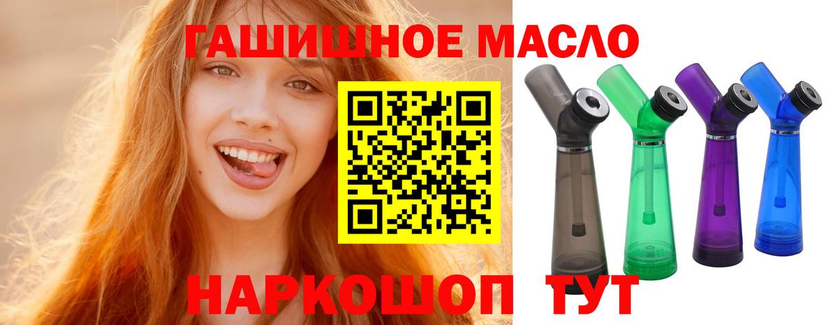 мега tor  Вход с VPN  дарнет шоп  Славгород  ТГК гашишное масло  Дистиллят ТГК вейп с тгк 